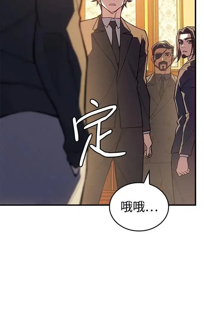漫画《以王之力重生》第80话第46张图