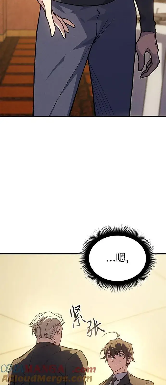 漫画《以王之力重生》第80话第49张图