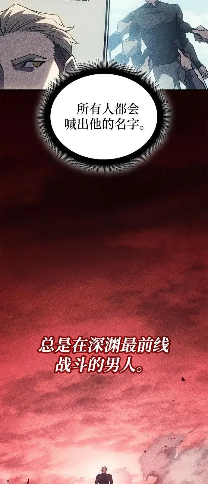 漫画《以王之力重生》第80话第52张图