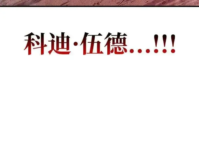 漫画《以王之力重生》第80话第55张图