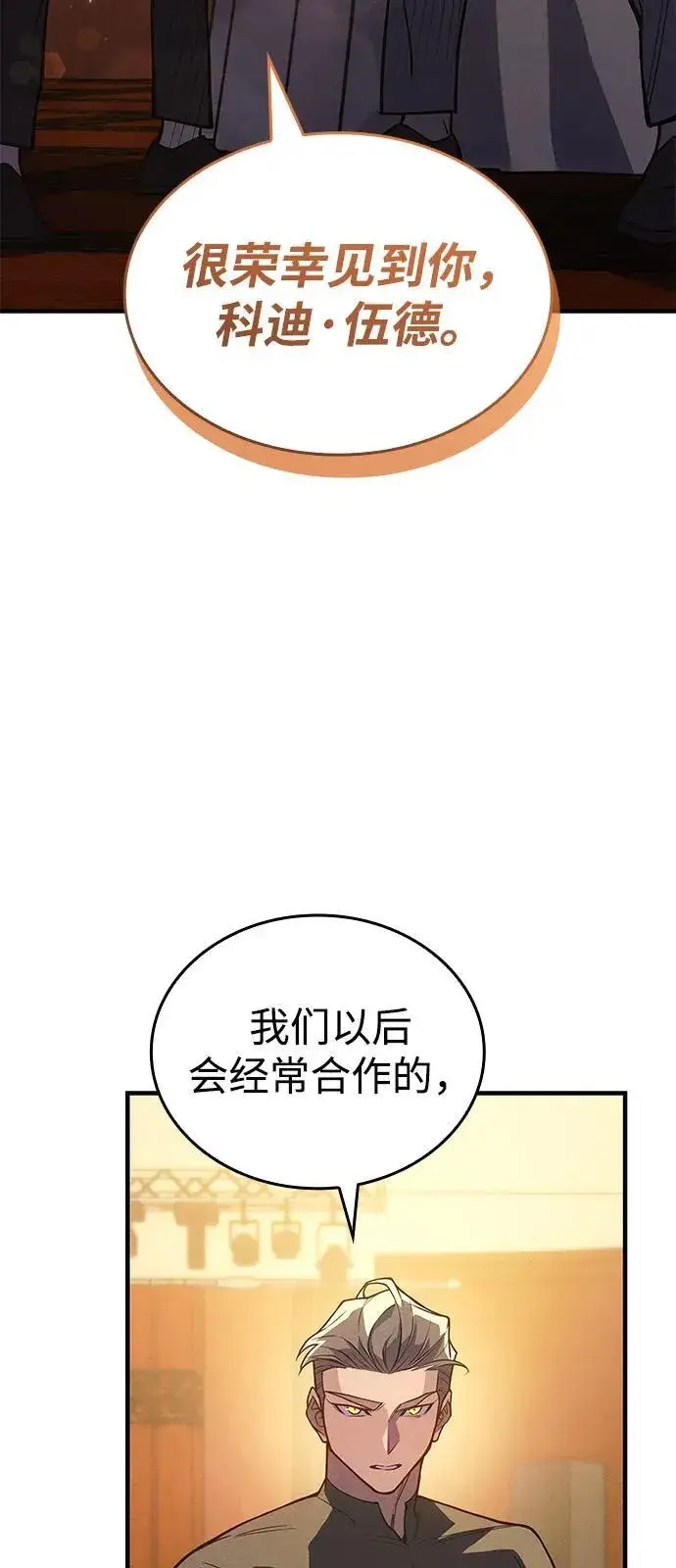 漫画《以王之力重生》第80话第58张图