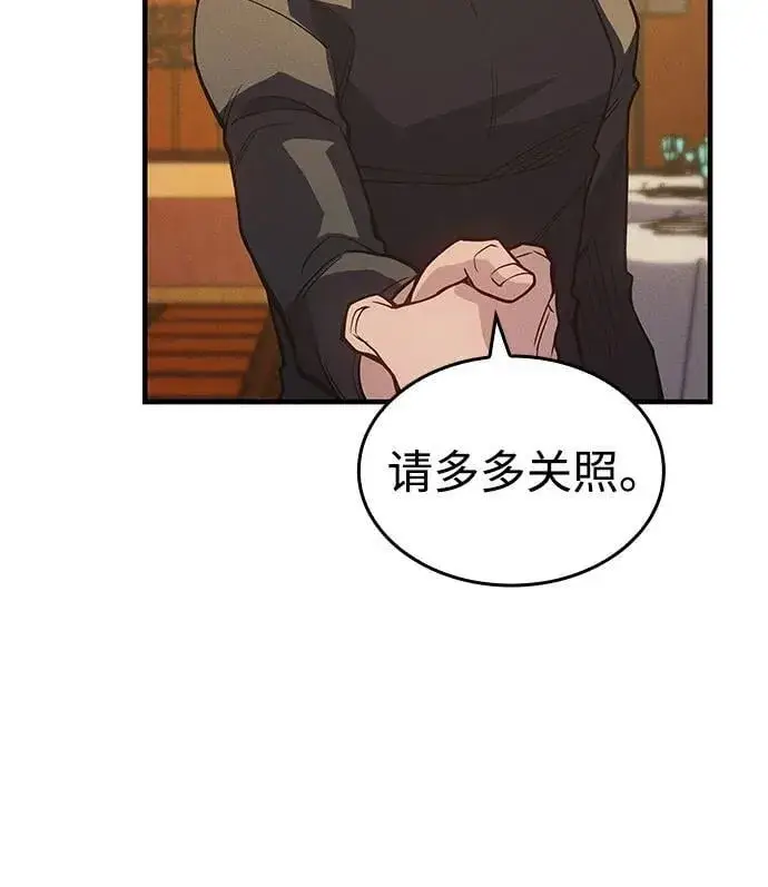 漫画《以王之力重生》第80话第59张图