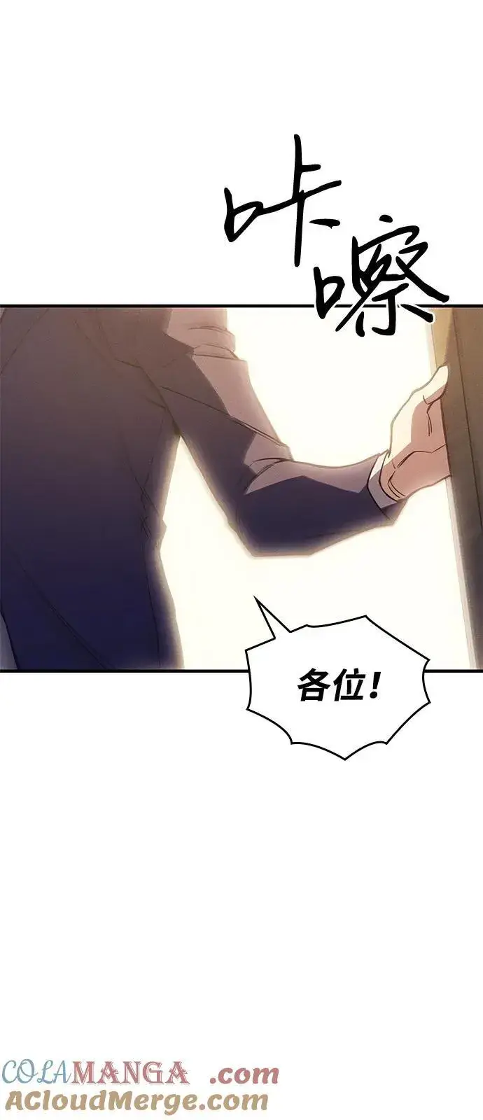 漫画《以王之力重生》第80话第61张图
