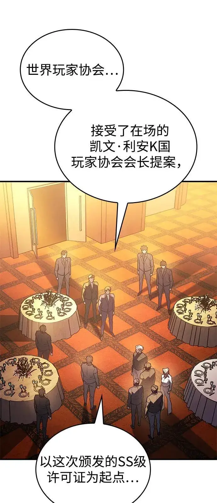 漫画《以王之力重生》第80话第64张图