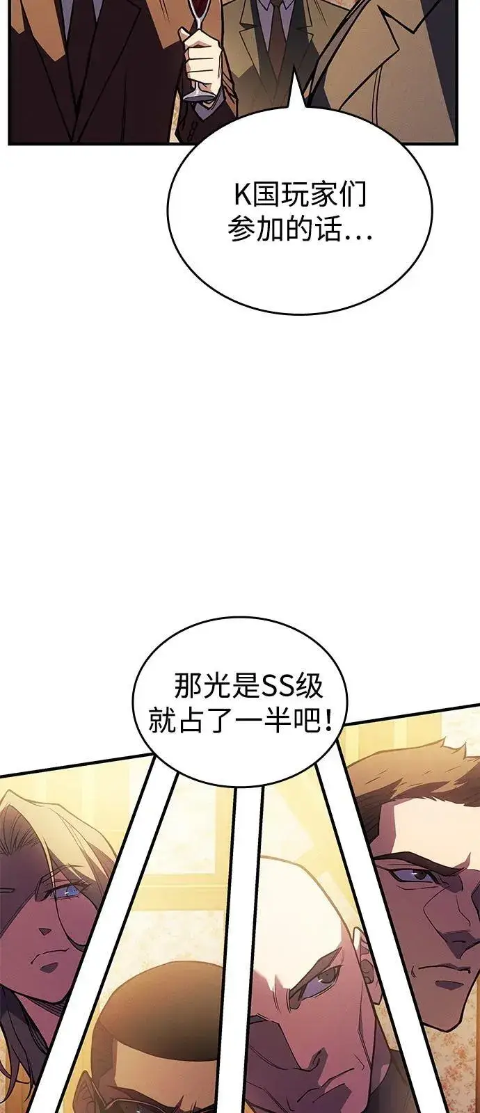 漫画《以王之力重生》第80话第68张图