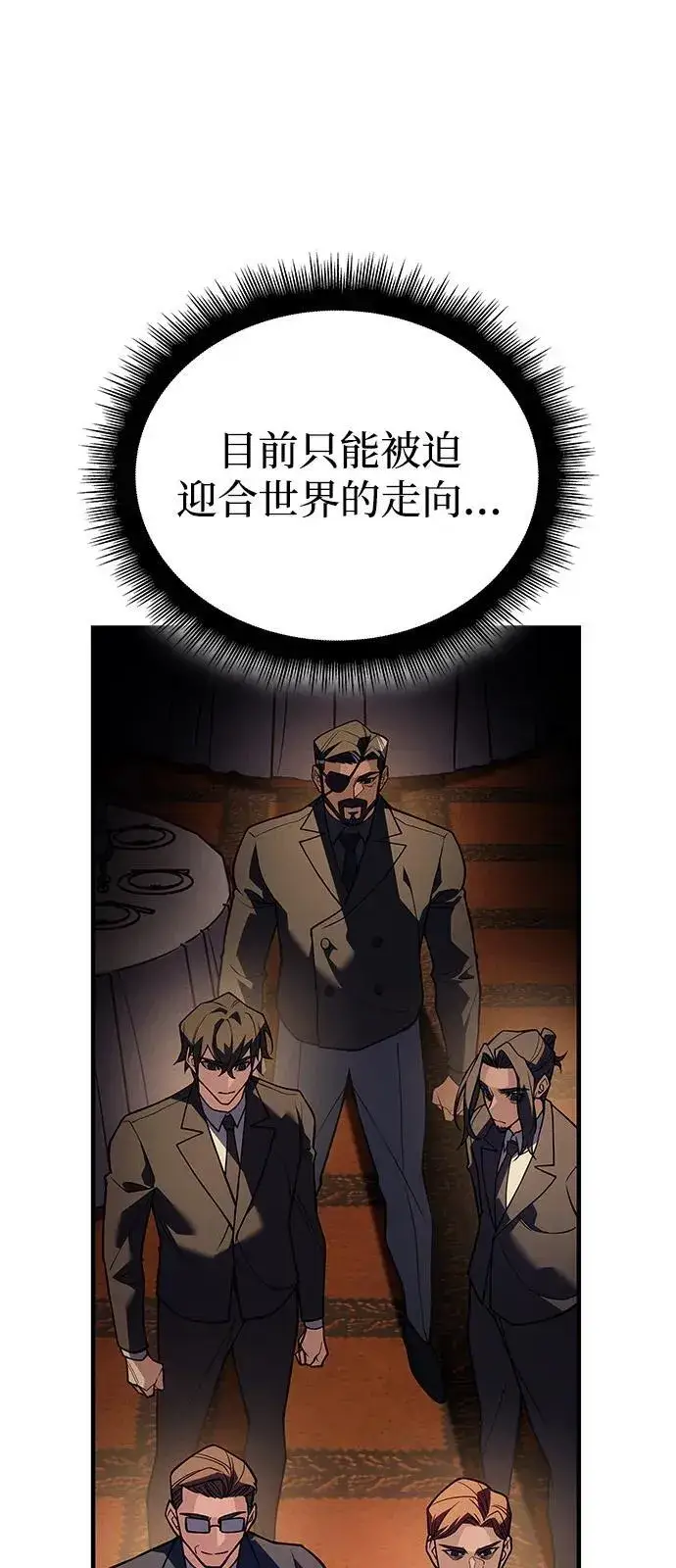 漫画《以王之力重生》第80话第75张图