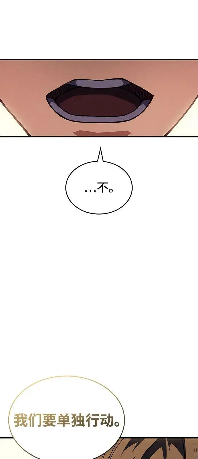 漫画《以王之力重生》第80话第82张图