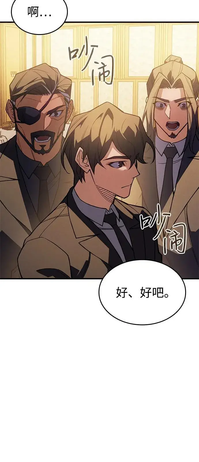 漫画《以王之力重生》第80话第86张图