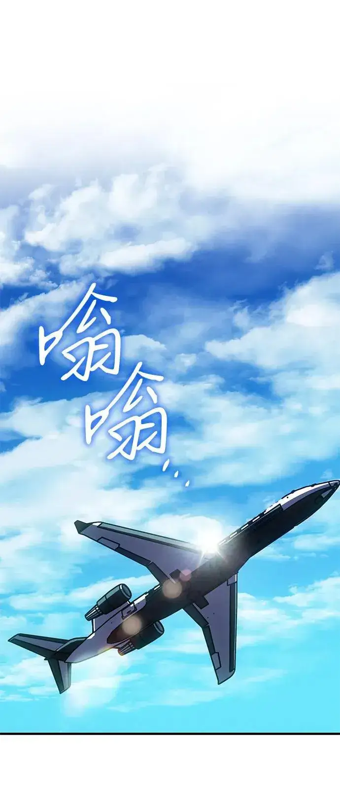 漫画《以王之力重生》第80话第88张图