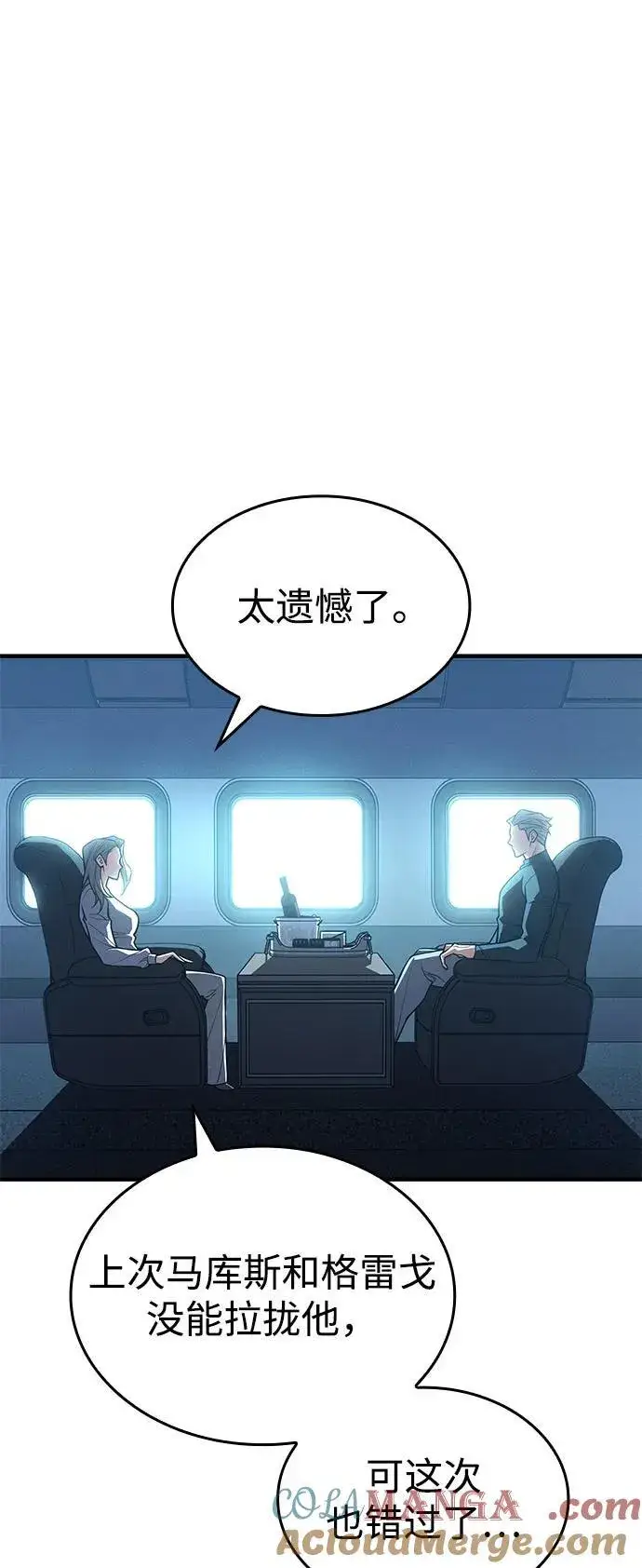 漫画《以王之力重生》第80话第89张图