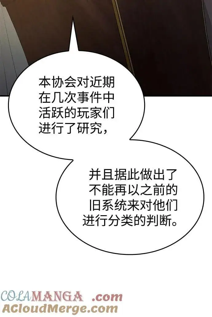 漫画《以王之力重生》第80话第9张图