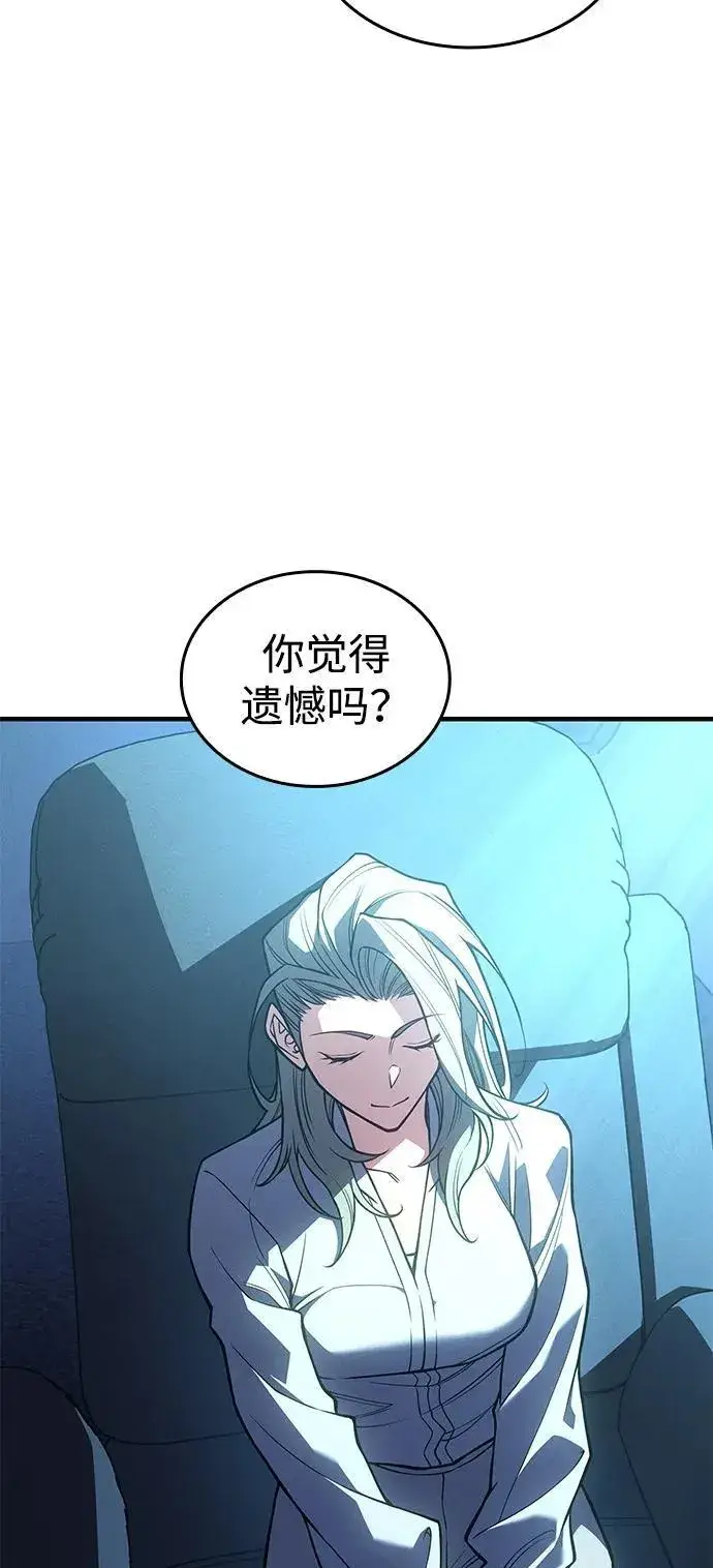 漫画《以王之力重生》第80话第90张图