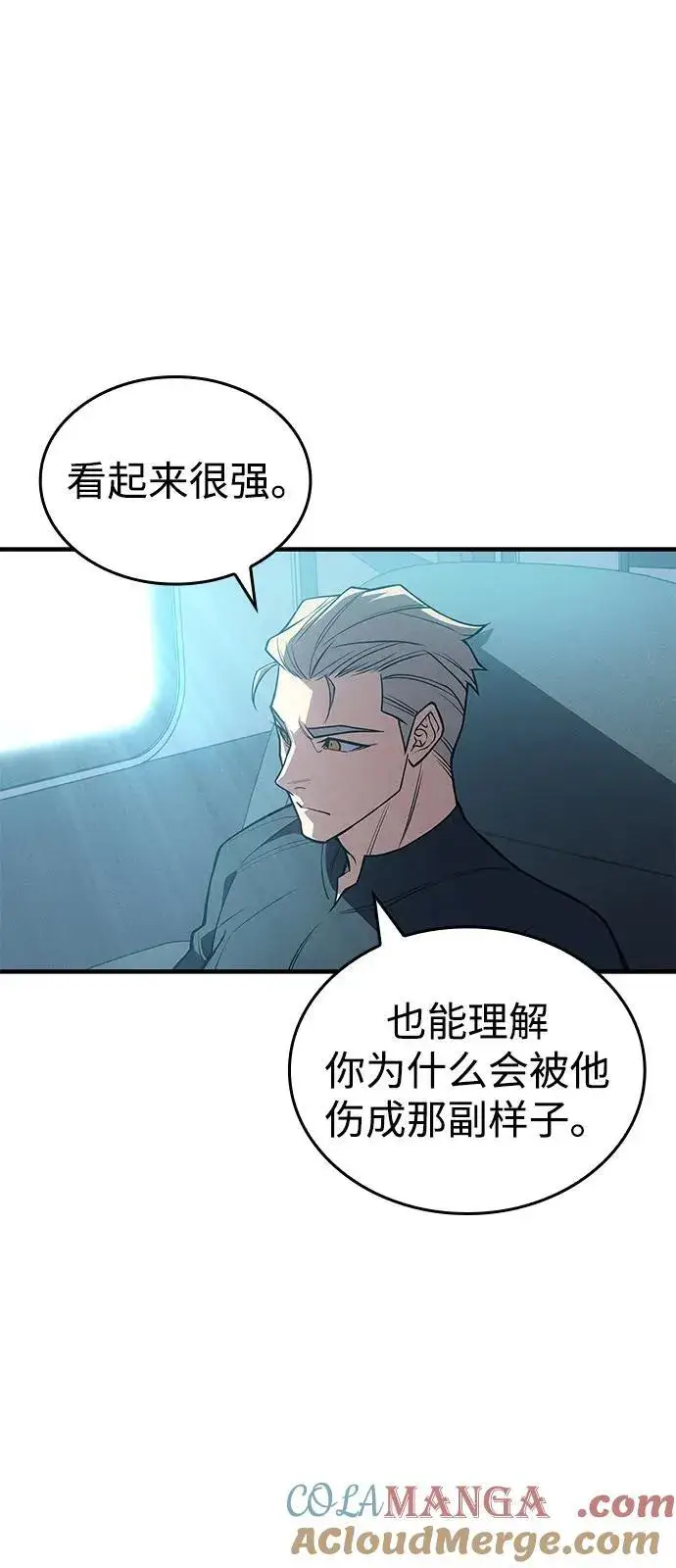 漫画《以王之力重生》第80话第93张图
