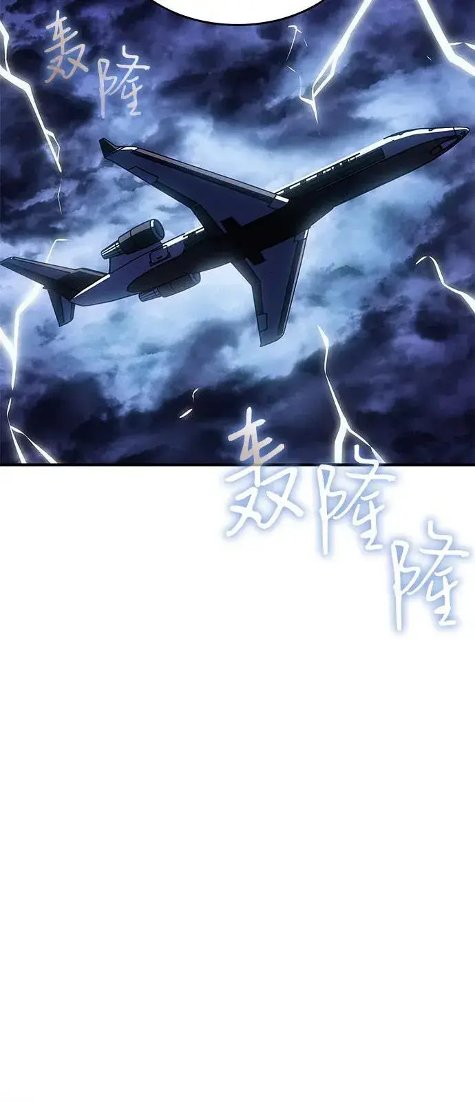 漫画《以王之力重生》第80话第98张图