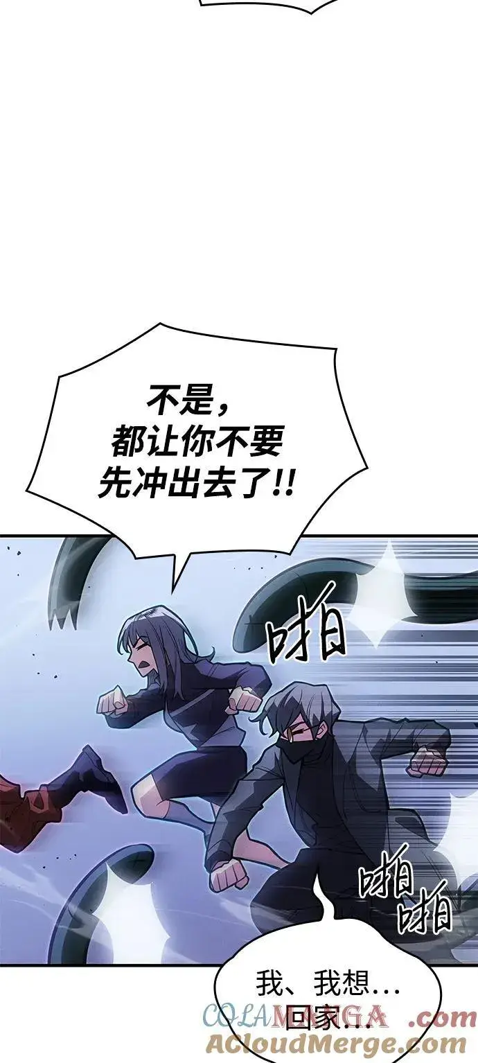 《以王之力重生》第81话图105