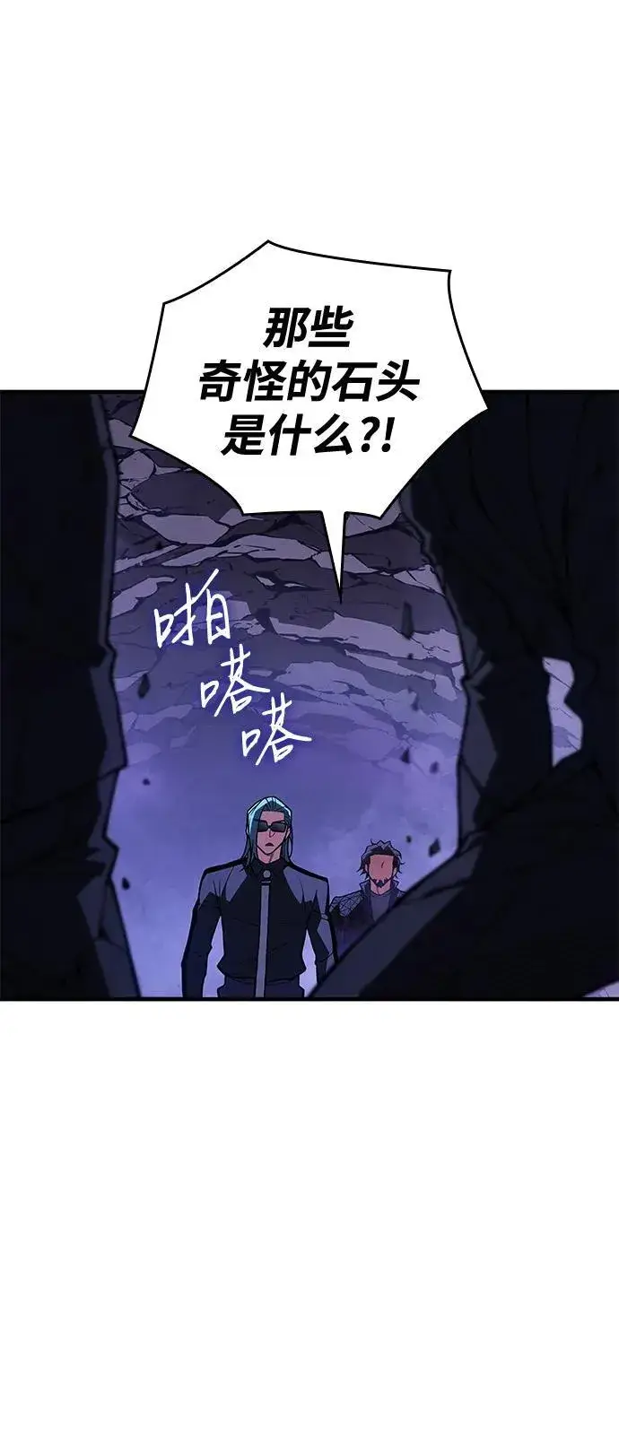 《以王之力重生》第81话图110