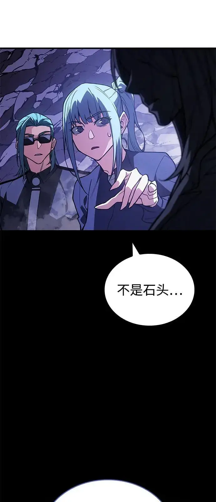 《以王之力重生》第81话图111