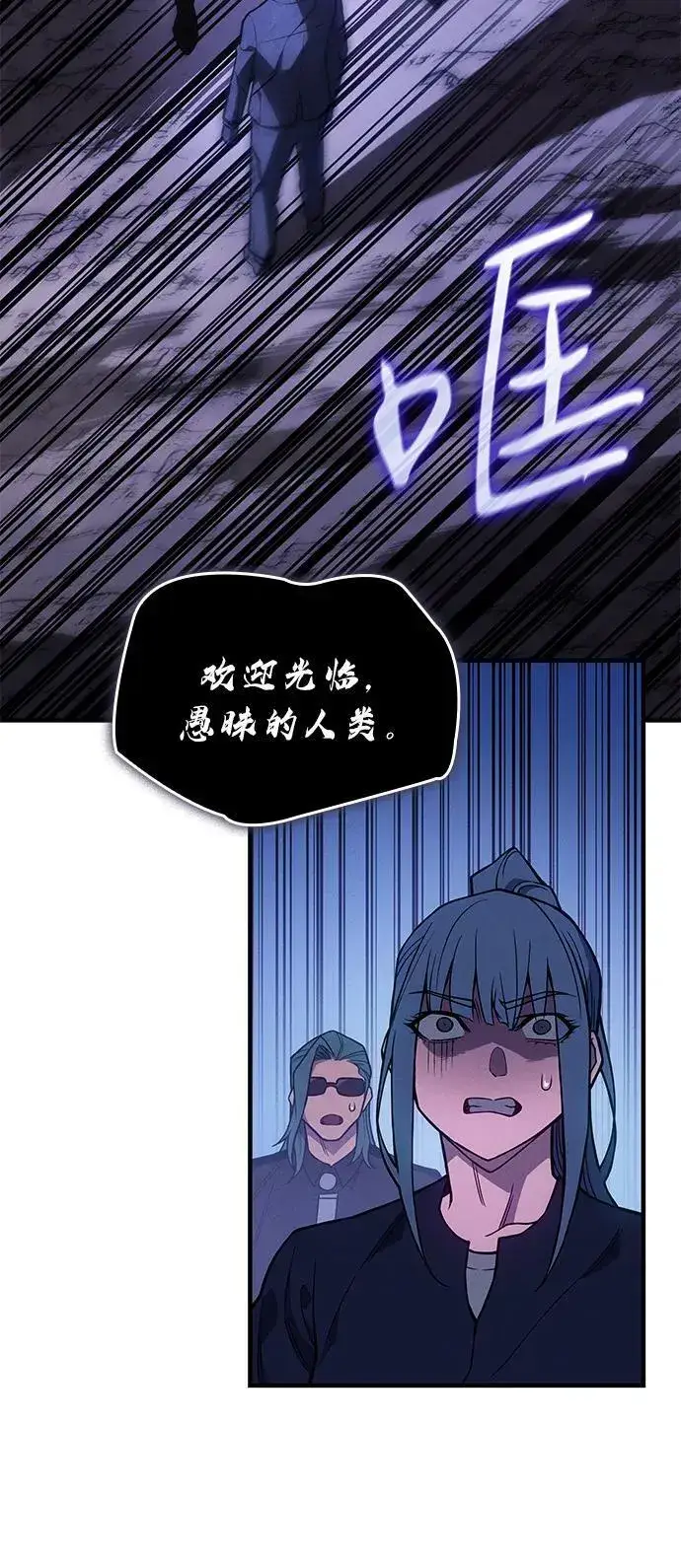 《以王之力重生》第81话图114