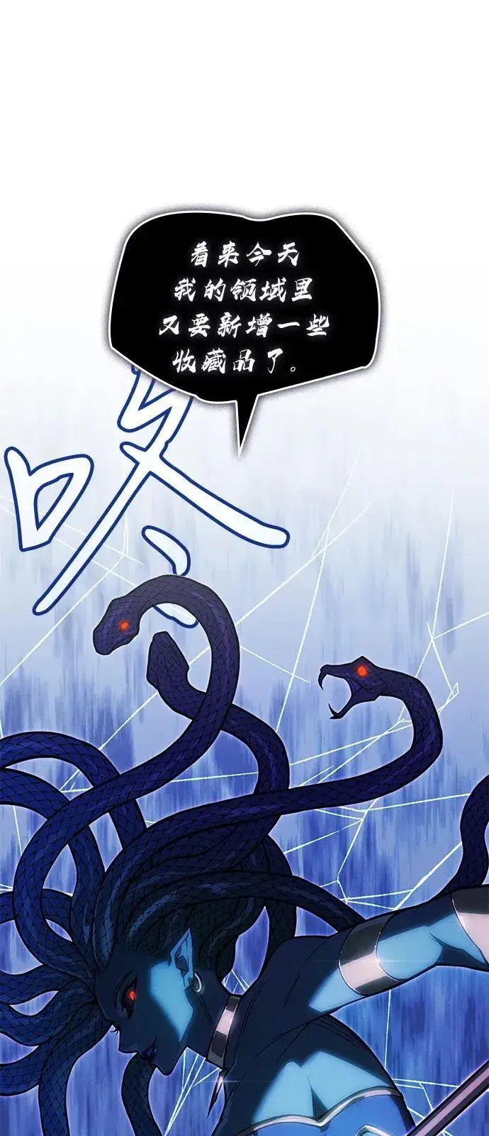 《以王之力重生》第81话图115