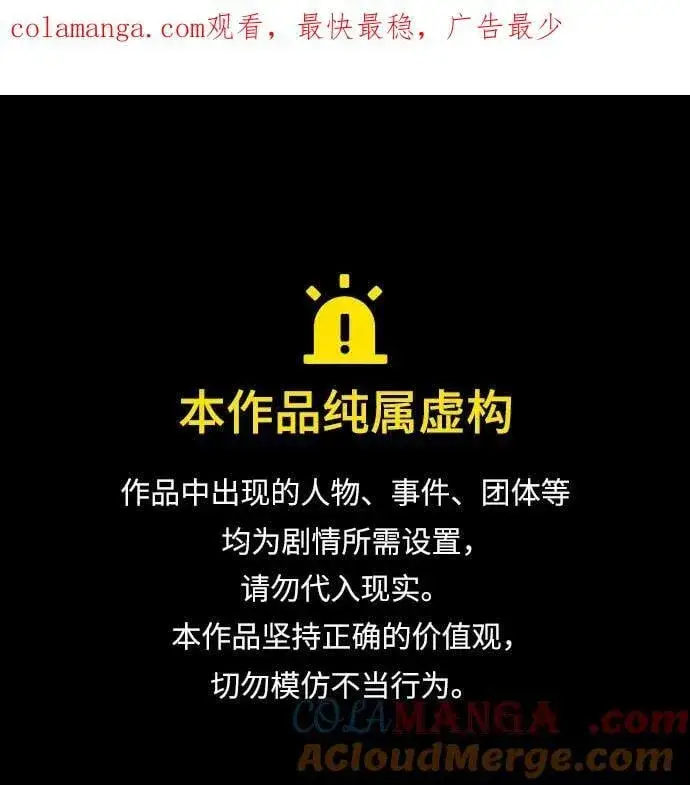 《以王之力重生》第81话图121