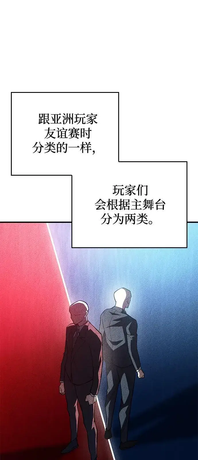 《以王之力重生》第81话图14