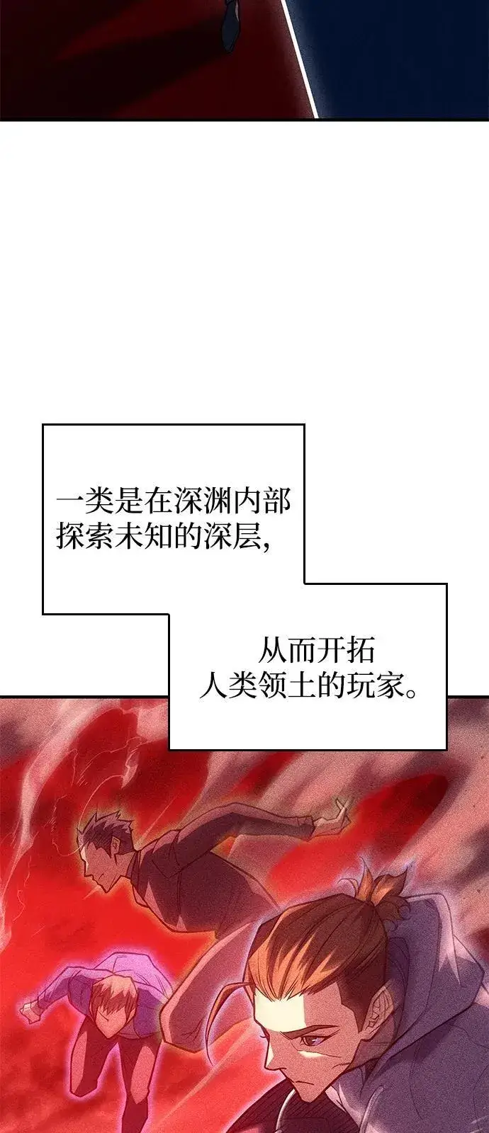 《以王之力重生》第81话图15