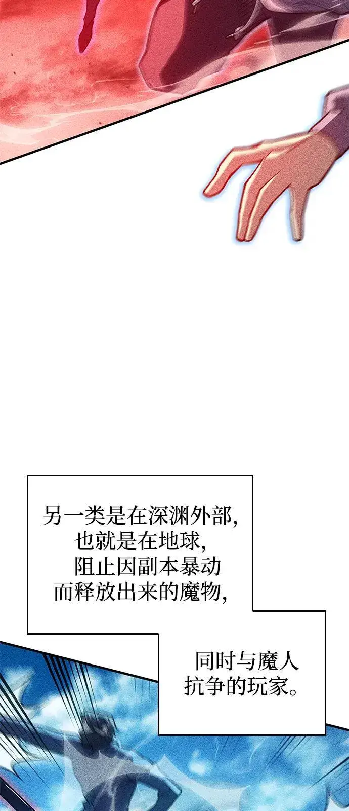 《以王之力重生》第81话图16