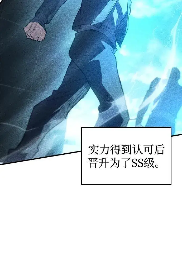 《以王之力重生》第81话图18