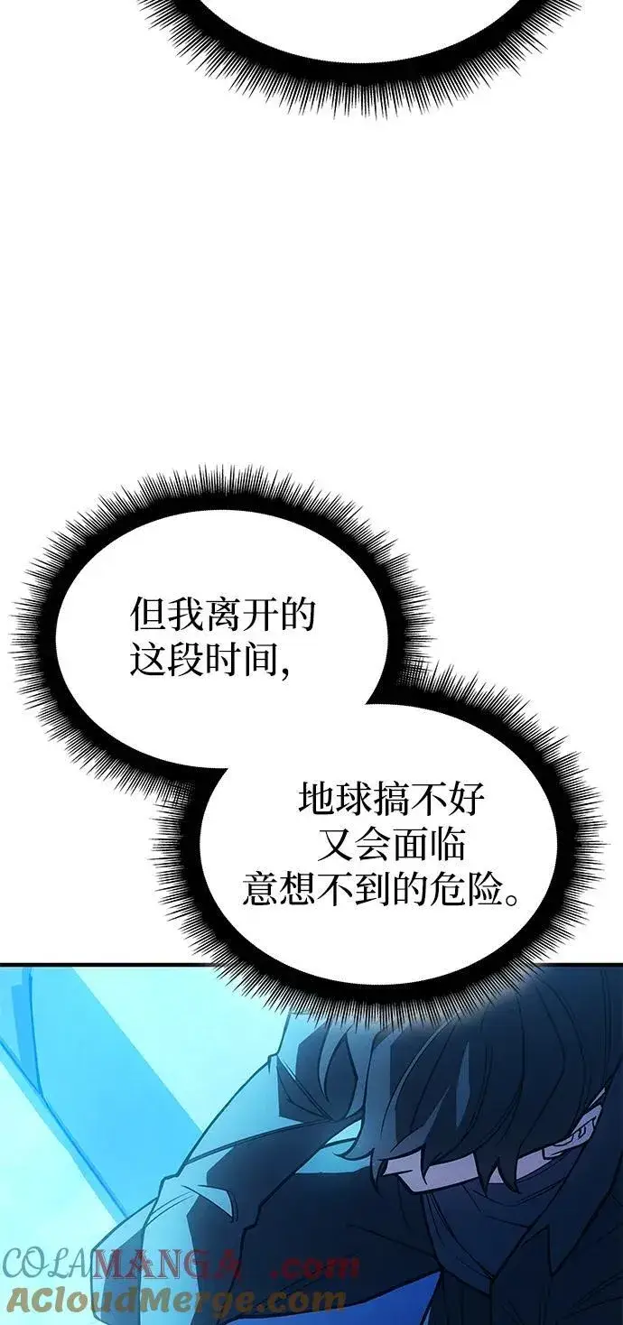 《以王之力重生》第81话图21