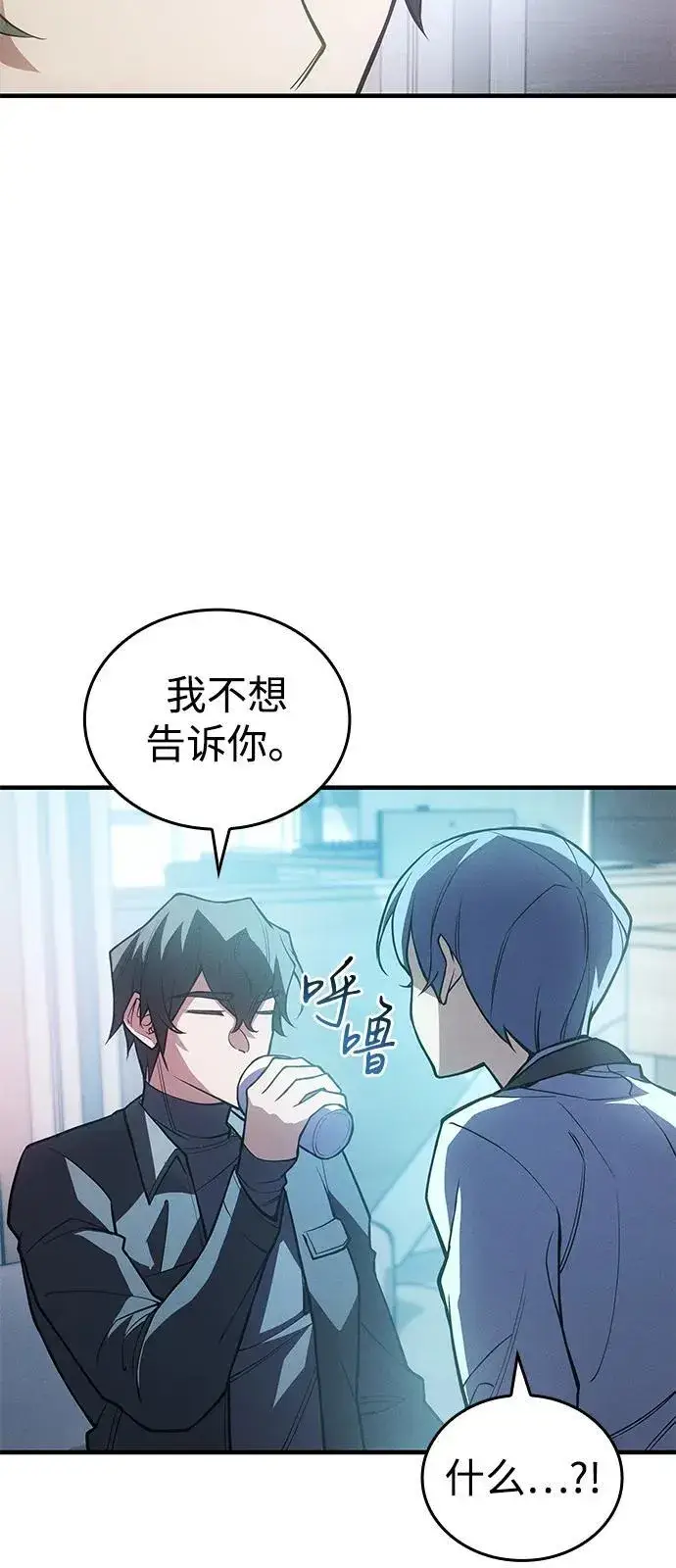 《以王之力重生》第81话图32
