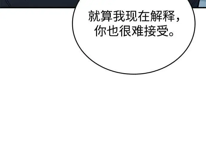 《以王之力重生》第81话图34