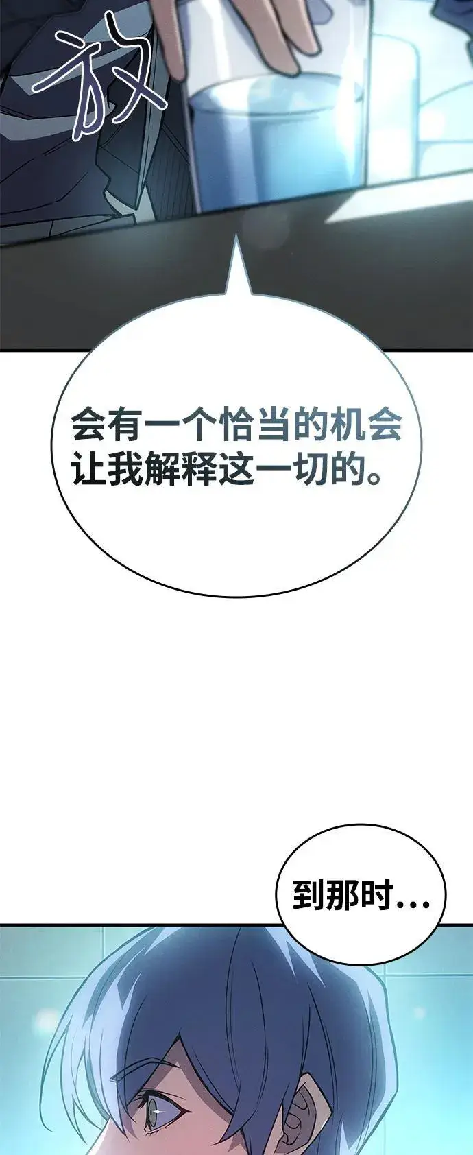 《以王之力重生》第81话图36