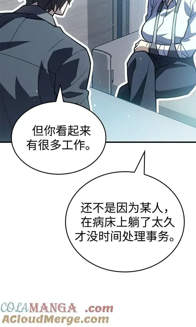 《以王之力重生》第81话图41