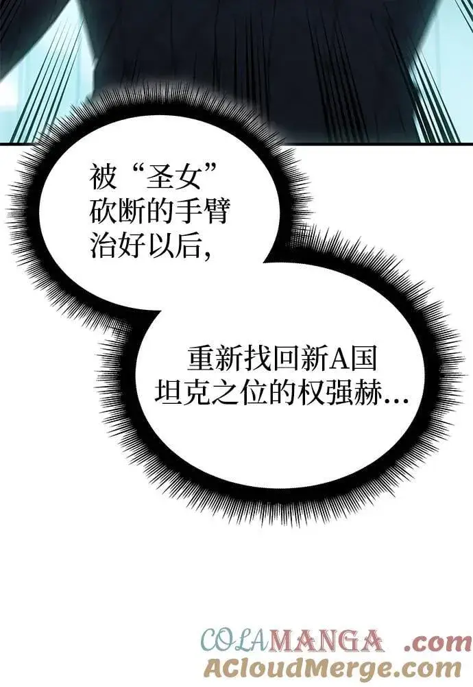《以王之力重生》第81话图49
