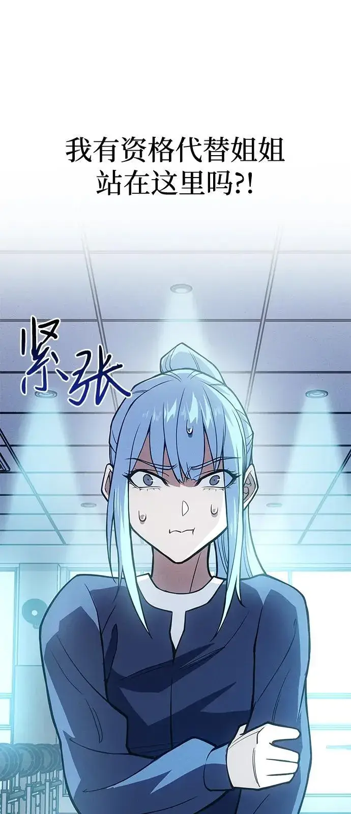 《以王之力重生》第81话图54