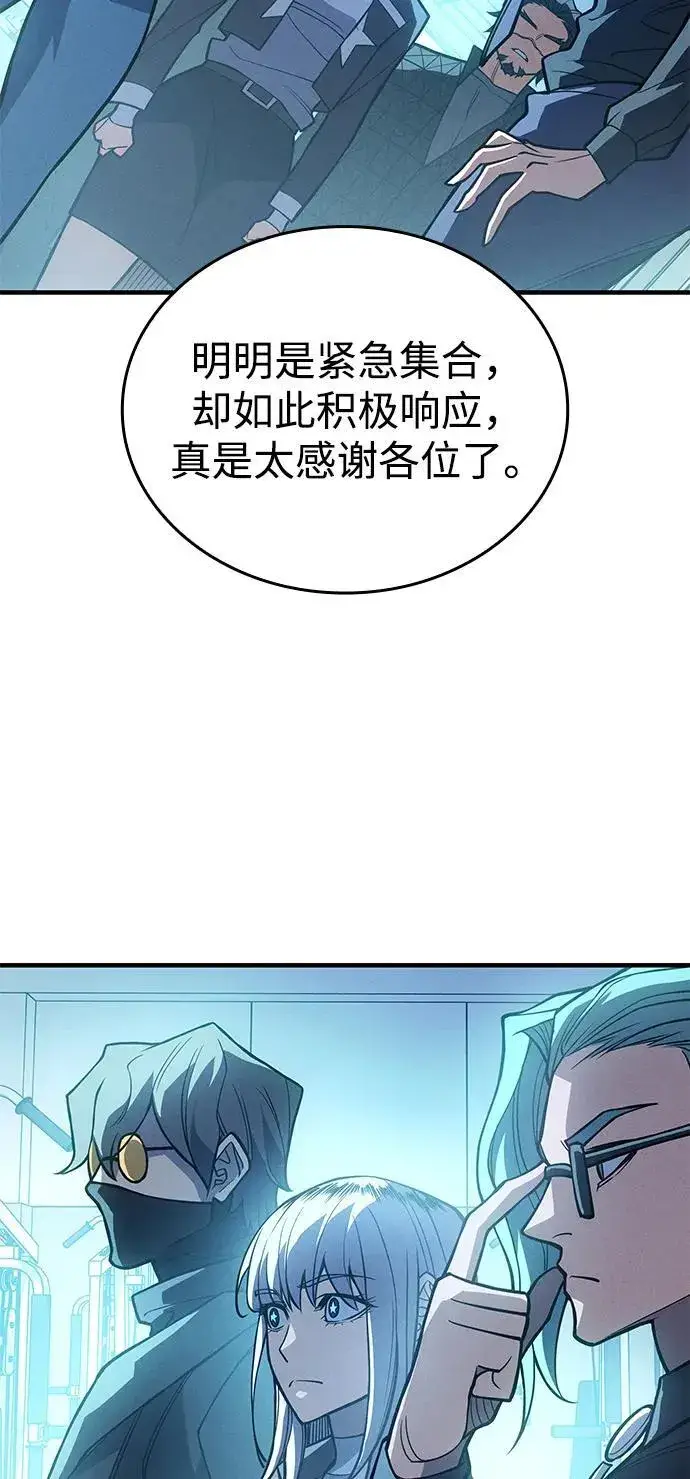 《以王之力重生》第81话图56