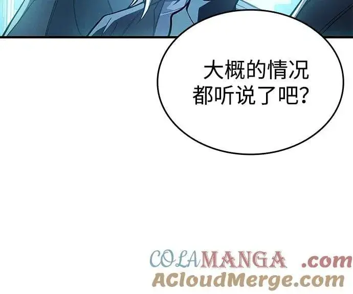 《以王之力重生》第81话图57