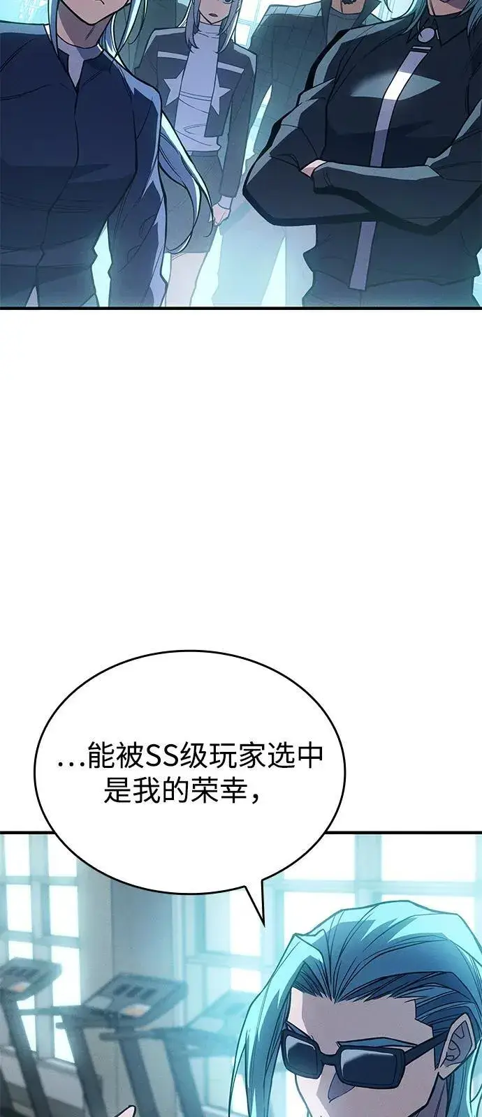 《以王之力重生》第81话图60