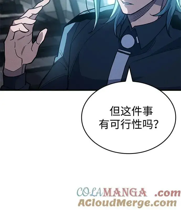 《以王之力重生》第81话图61