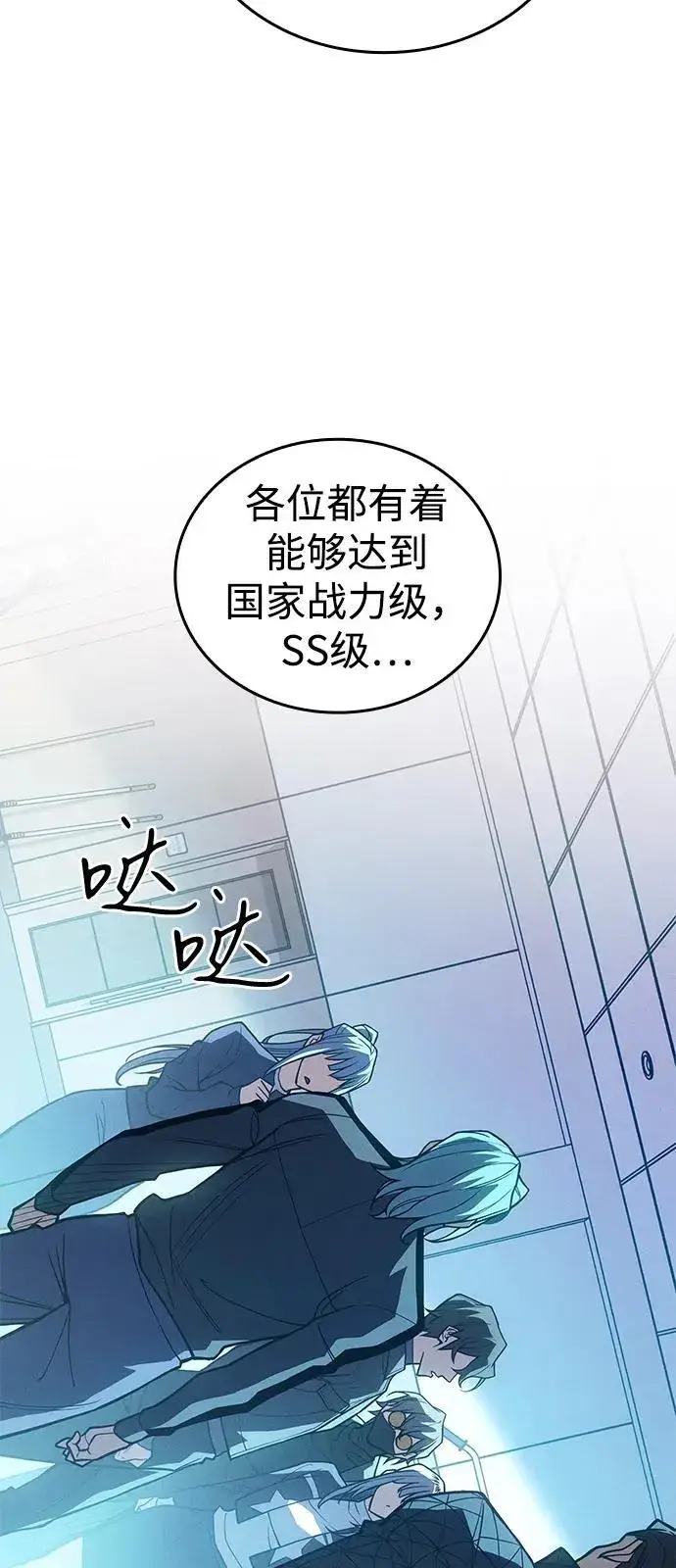 《以王之力重生》第81话图64