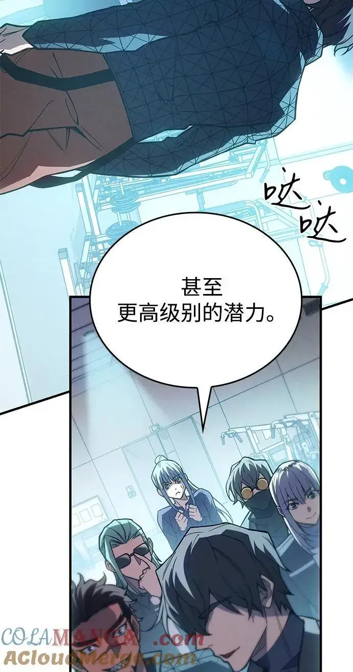 《以王之力重生》第81话图65