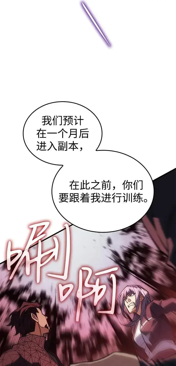 《以王之力重生》第81话图74