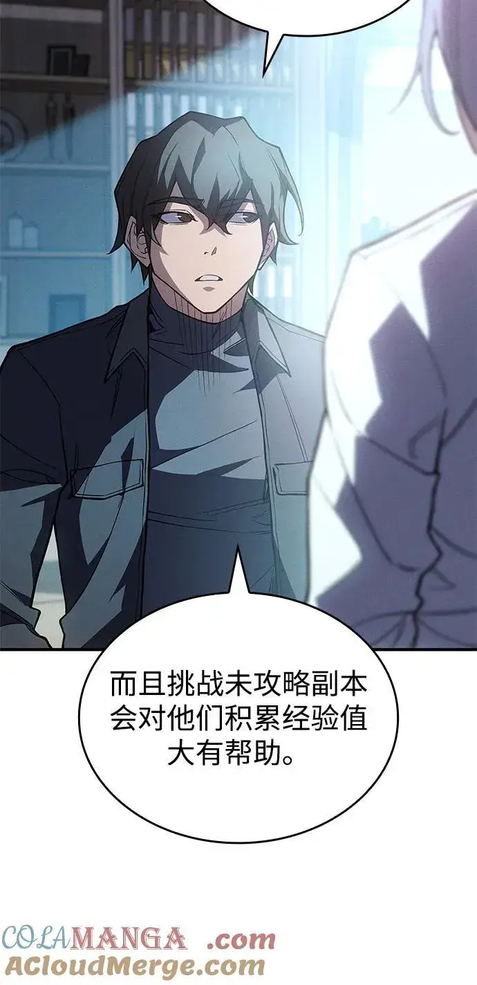 《以王之力重生》第81话图9