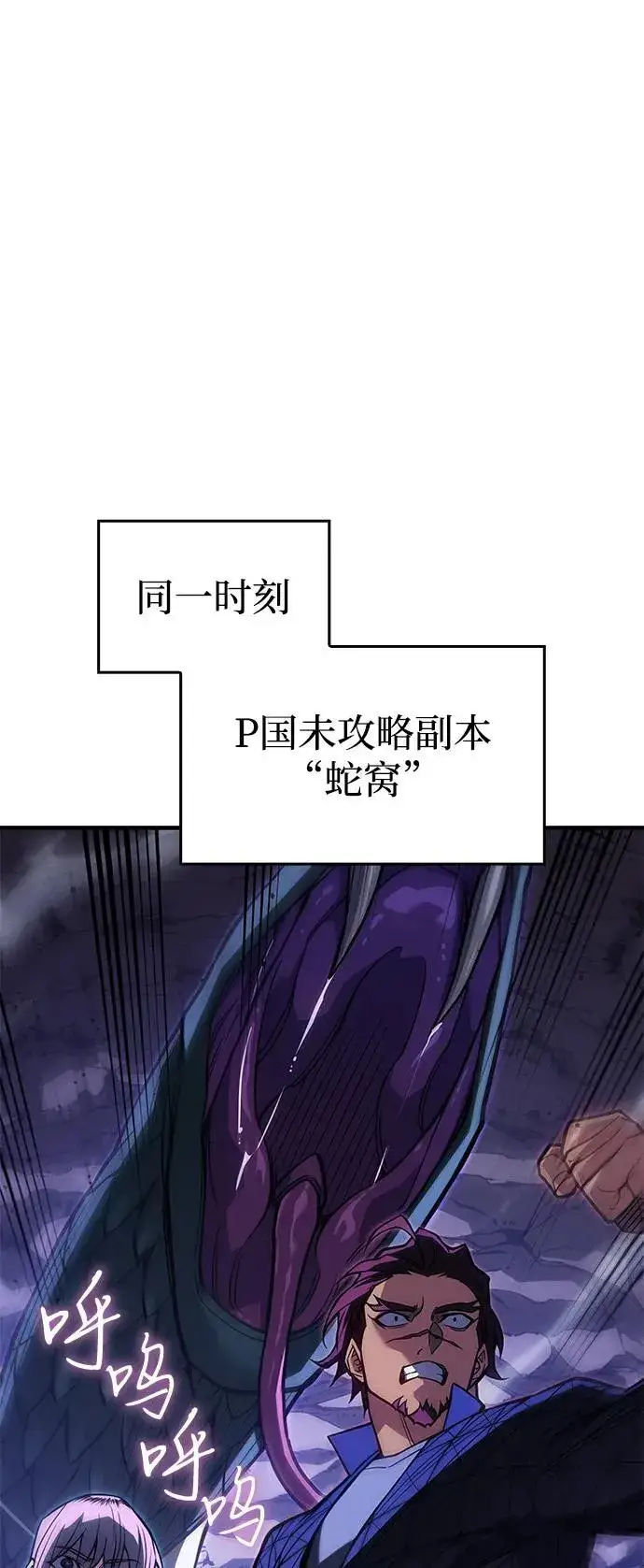 《以王之力重生》第81话图98