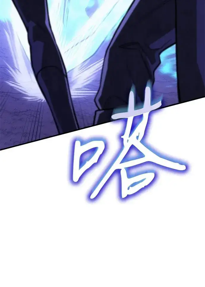 漫画《以王之力重生》第82话第100张图
