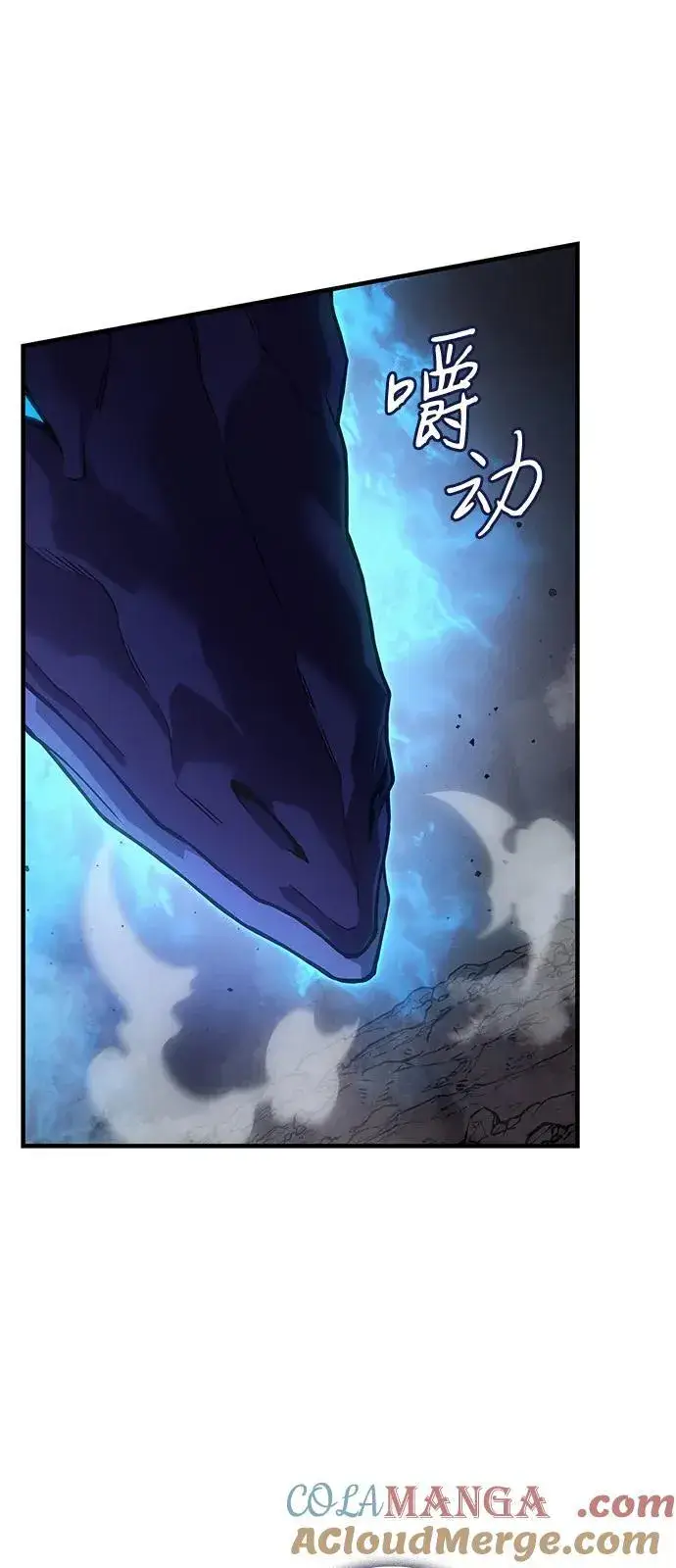 漫画《以王之力重生》第82话第101张图