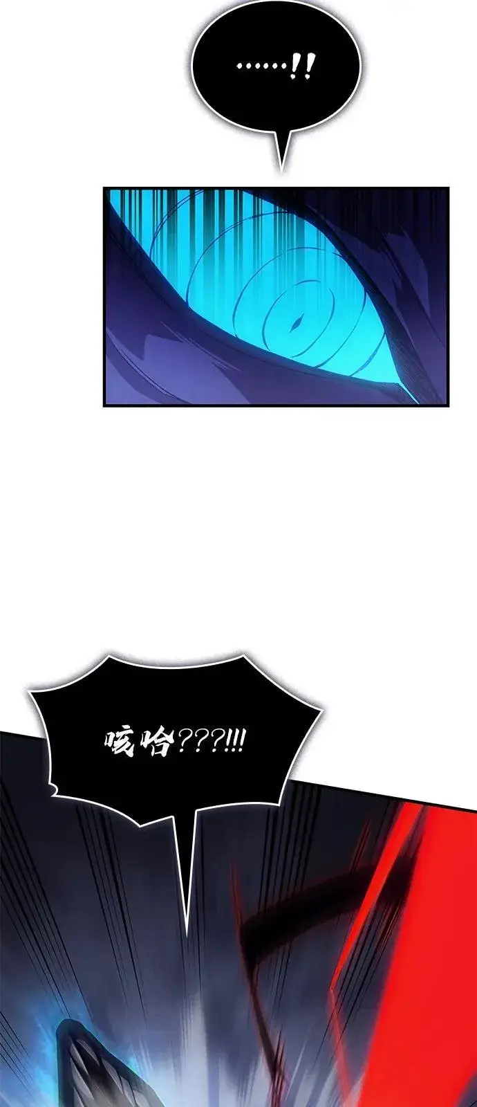 漫画《以王之力重生》第82话第102张图