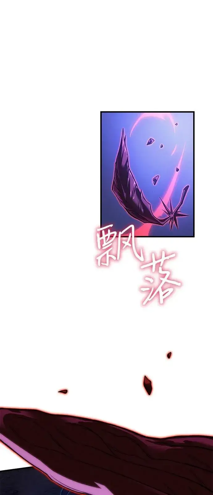 漫画《以王之力重生》第82话第104张图