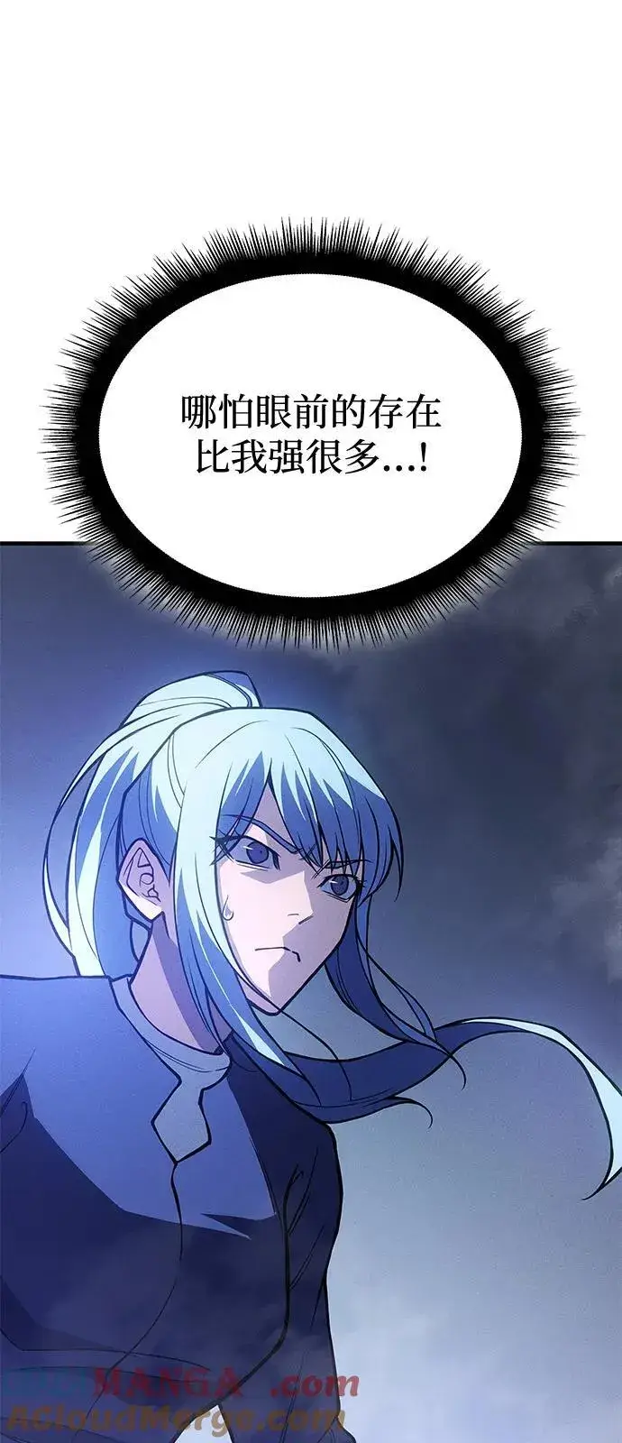 漫画《以王之力重生》第82话第13张图