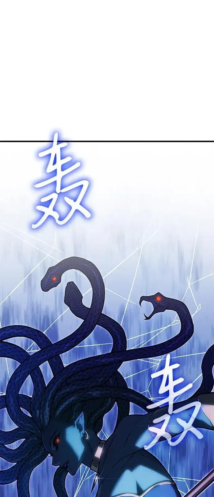 漫画《以王之力重生》第82话第2张图